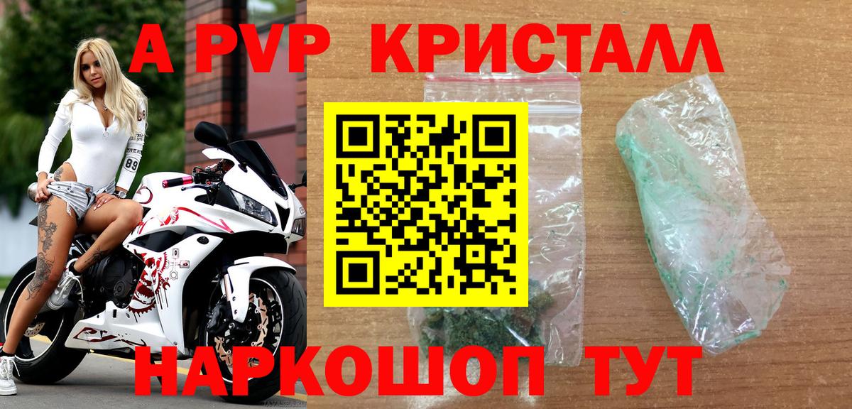 А ПВП кристаллы  Alpha PVP  Скопин  Вход с VPN  Alpha-PVP VHQ 