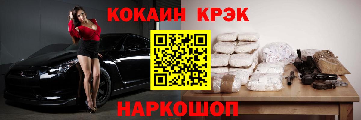 Cocaine Боливия  Вход с VPN  купить закладку  Скопин  Кокаин FishScale 