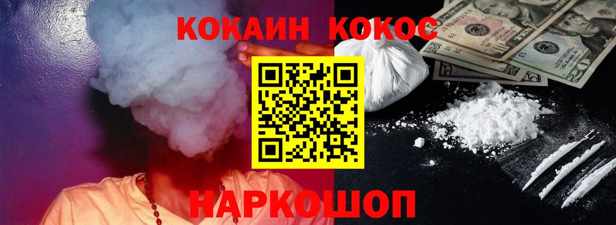 COCAIN Эквадор Скопин