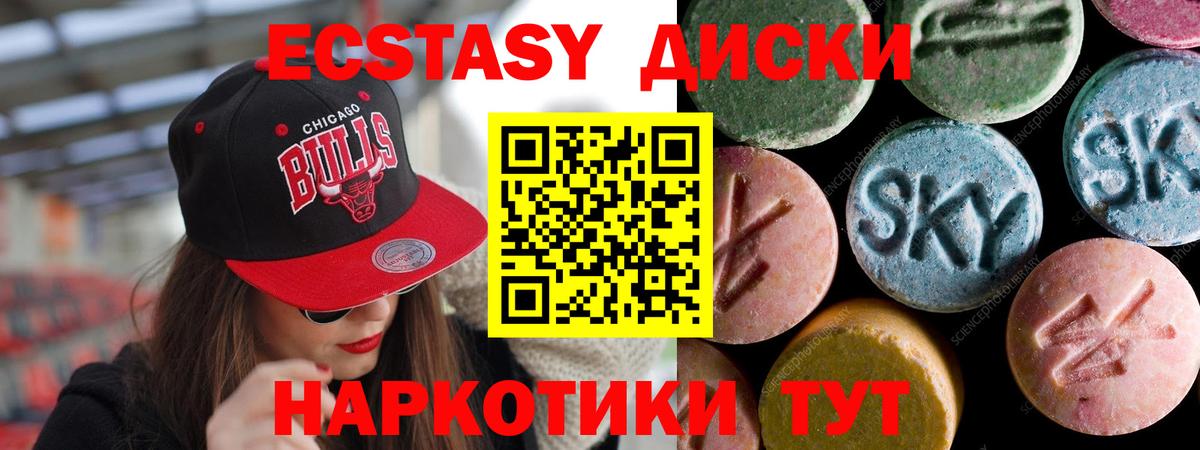 купить наркоту  Экстази круглые  Вход с VPN  Скопин  Ecstasy louis Vuitton  Ecstasy 