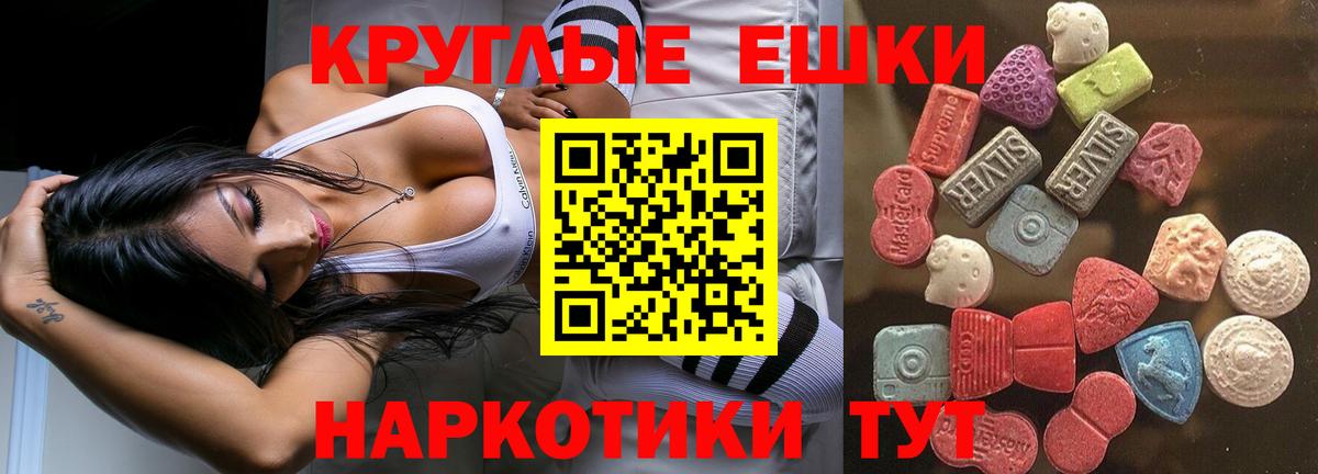 Экстази TESLA Скопин