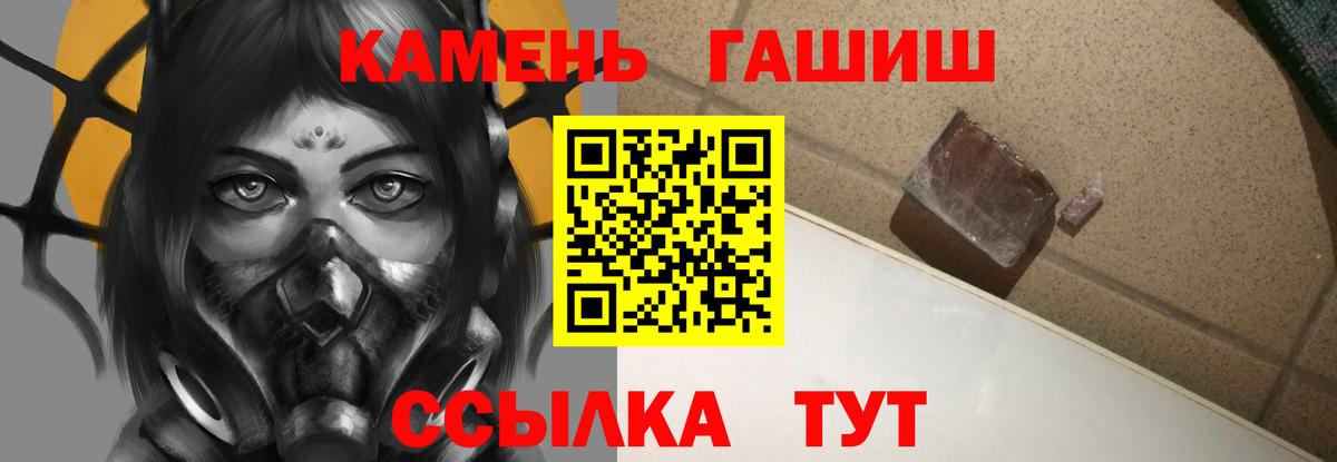 Гашиш  Вход с VPN  Скопин  купить   ГАШИШ hashish 