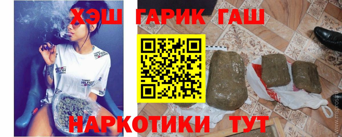 Гашиш хэш Скопин