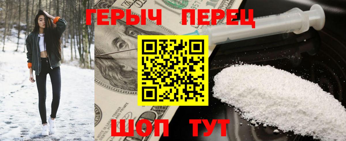 ГЕРОИН Heroin Скопин