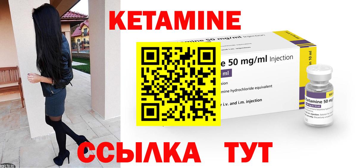 Скопин  Кетамин VHQ  Вход с VPN  Кетамин ketamine 