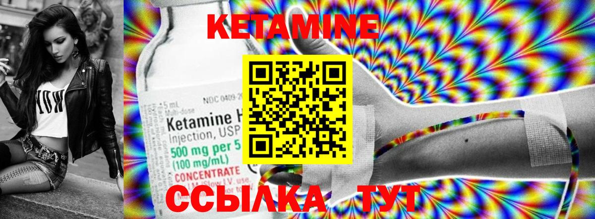 КЕТАМИН ketamine Скопин