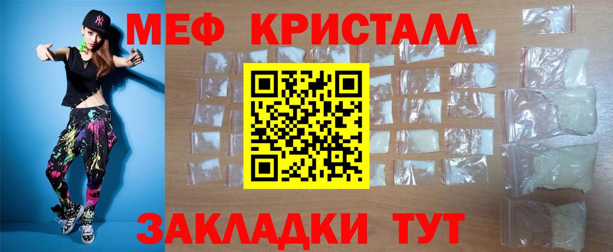 Мефедрон мука Скопин