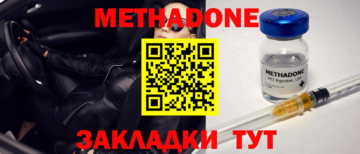 Метадон белоснежный  Вход с VPN  Скопин 