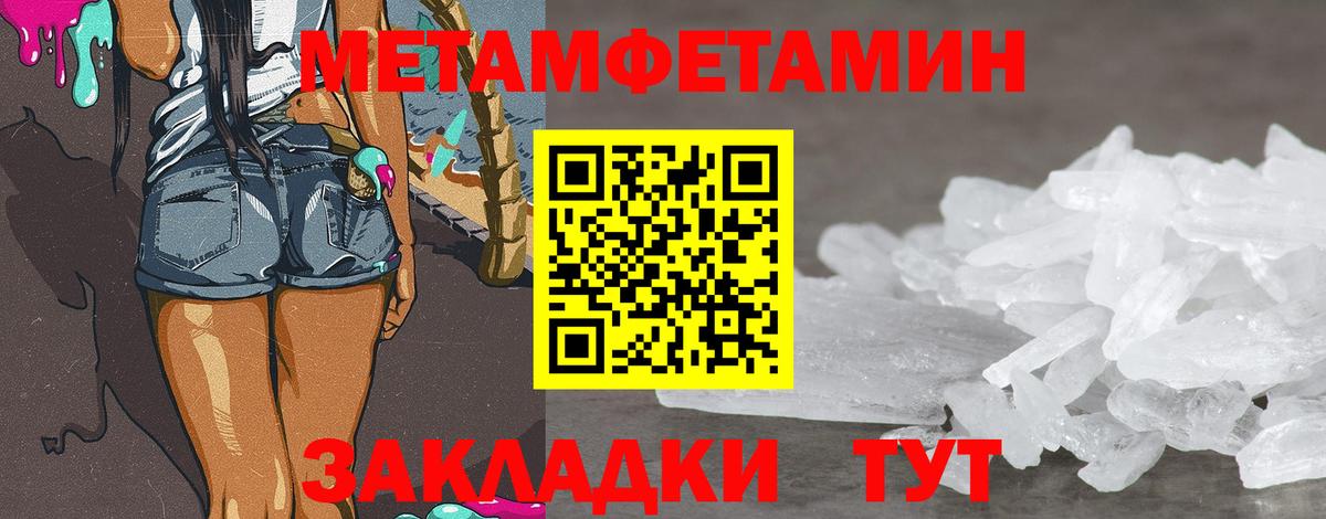 Метамфетамин пудра Скопин