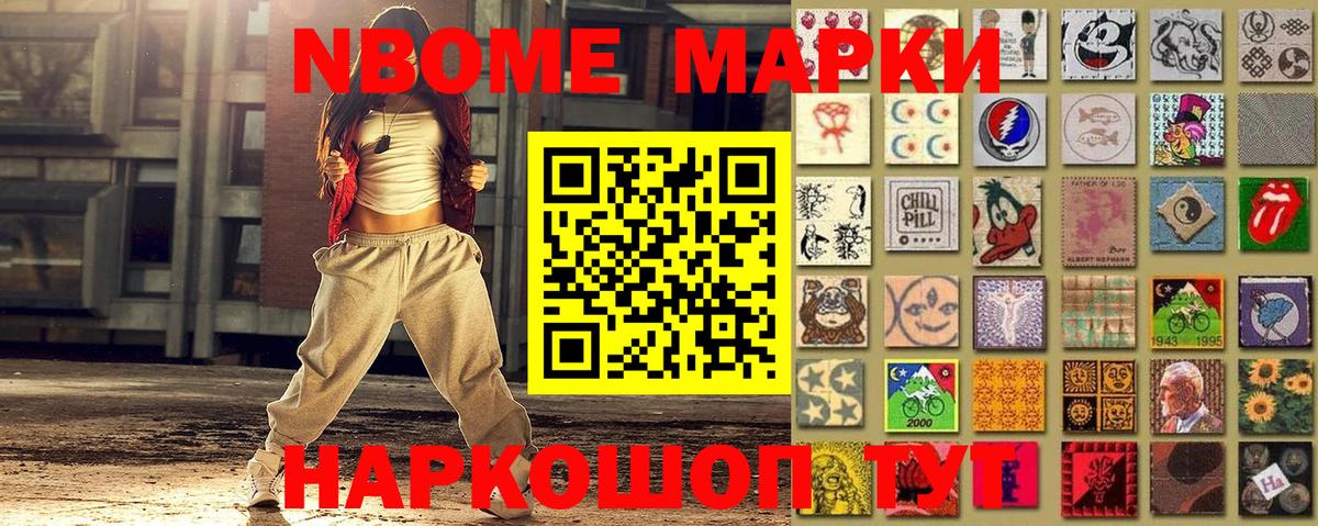 Марки 25I-NBOMe  Вход с VPN  Скопин  Наркотические марки 1,5мг  Наркотические марки 1,5мг 