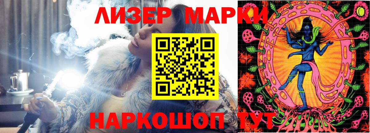 Марки N-bome 1,8мг Скопин
