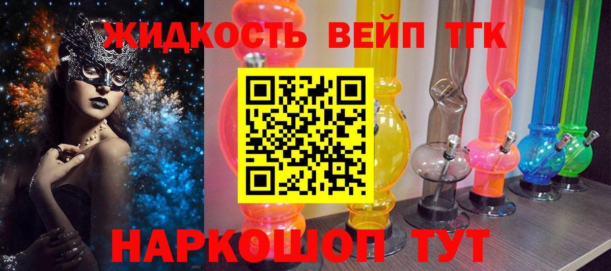 Дистиллят ТГК концентрат Скопин