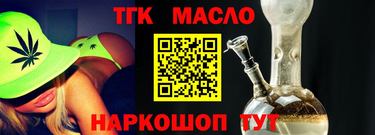 ТГК вейп с тгк  Вход с VPN  блэк спрут ССЫЛКА  Скопин 